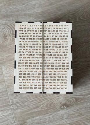 Копилка 365 дней «на мечту»