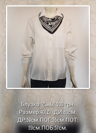 Классическая рубашка блузка "canda by c&a" белая хлопковая (германия).1 фото