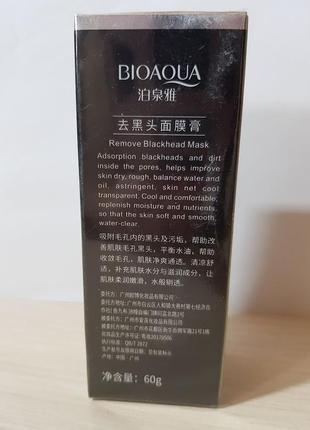 Черная маска-пленка для лица bioaqua activated carbon remove blackhead mask, 60г