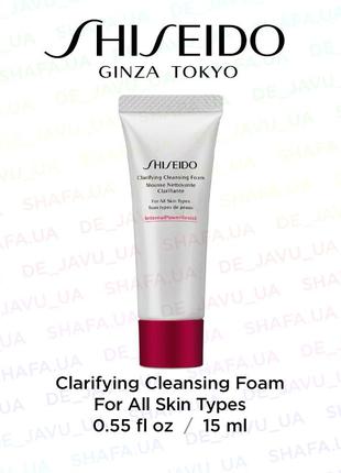 Пінка для очищення умивання обличчя shiseido clarifying cleansing foam