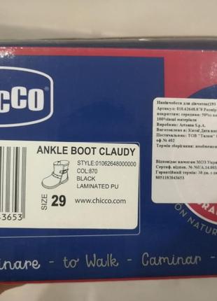 Черевики chicco р. 29 9