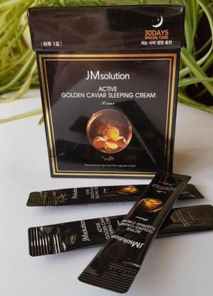 Нічний крем з екстрактом ікри і золотом jmsolution active golden caviar sleeping cream