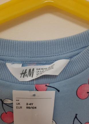 Реглан h$m 4