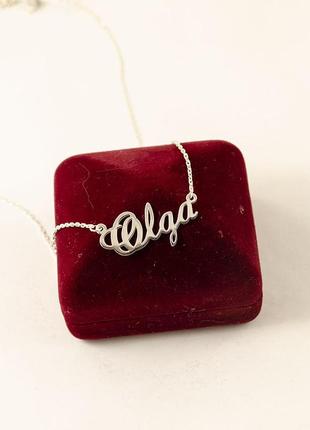 Іменна ланцюжок ольга