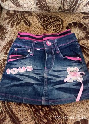 Спідниця для модниці