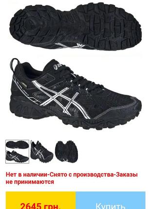 Трекінгові трейловые кросівки asics gel lahar gtx8 фото