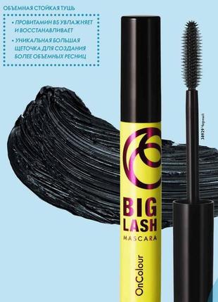 Объемная тушь для ресниц big lash mascara oncolour 389294 фото