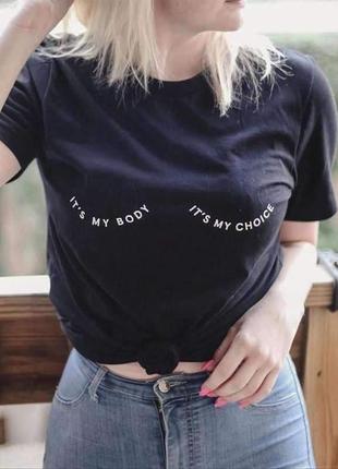 Футболка my body my choice tee