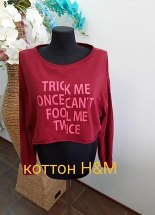 Свитер h&m коттон