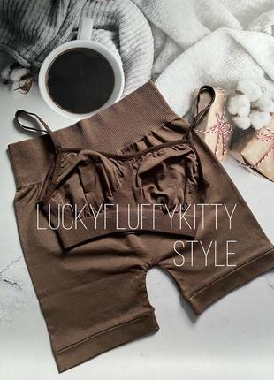 Идеальный твой комплект топ шорты мокко бесшовный микрофибра