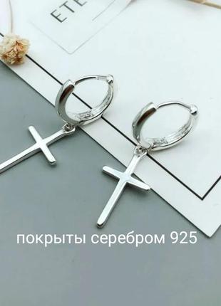 Посріблені сережки хрестики кульчики покриття срібло 925 мінімалізм прикраси