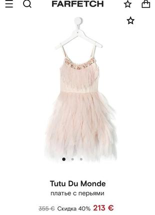 Платье праздничное