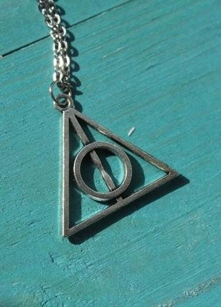 Кулон дари смерті / смертельні реліквії / harry potter deathly hallows / дари смерті підвіска