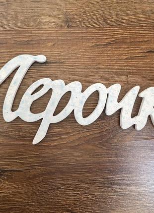 Ім'я лерочка лера