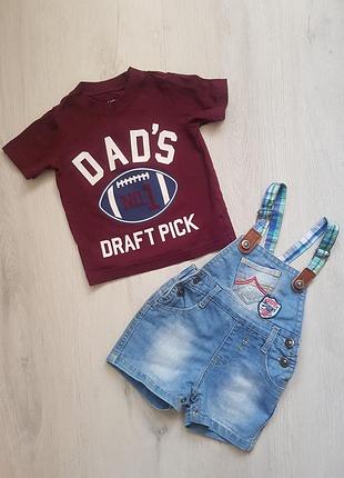 Шорты и футболка