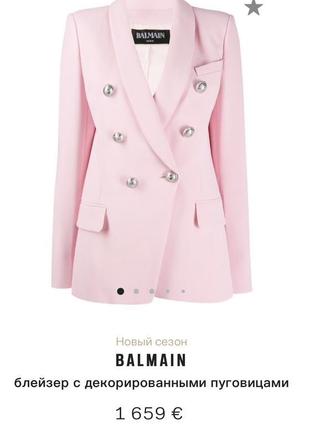 Крутой пиджак в стиле balmain