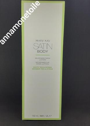 Пом'якшуючий лосьйон для тіла з маслом ши satin body® мері кей3 фото