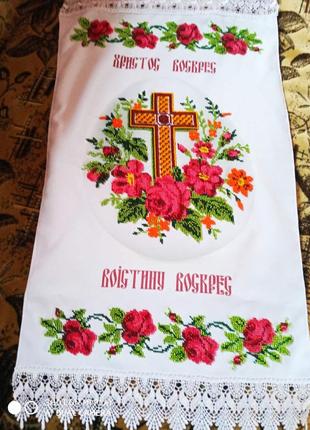 Великодній Рушник