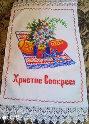 Великодній рушник