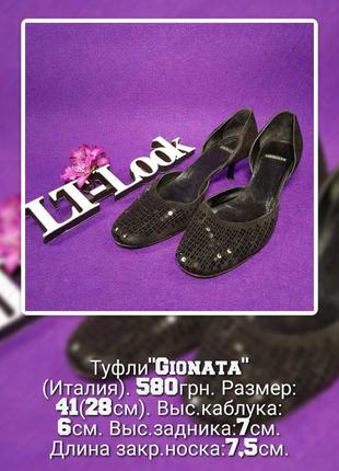 Туфли "gionata" замшевые нарядные с пайетками на невысоком каблуке (италия).