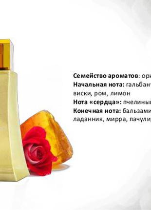Акція парфумована вода gold amber women (пробник) від бертран дюшофур6 фото