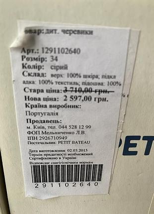 Черевики petit bateau 4