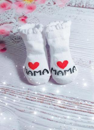 Шкарпетки дитячі "i love mama"