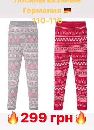 Лосины утепленные германия 🇩🇪