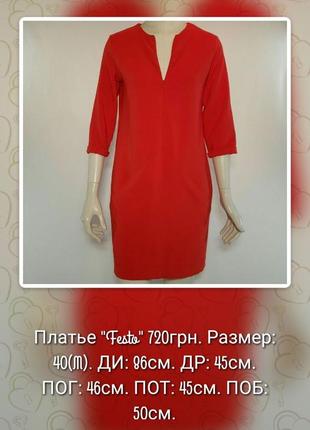 Яскраве гарне плаття "festo" червоне з рукавами 3/4 (угорщина).