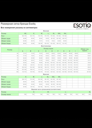 Купальник esotiq l (75 е), xl (80е) xxl ( 85e)3 фото
