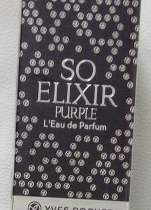 Парфюмированная вода so elixir purple(фиолетовая), 50 мл