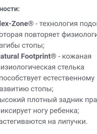 Chicco. кроссовки чикко. кроссовки. кеды.8 фото