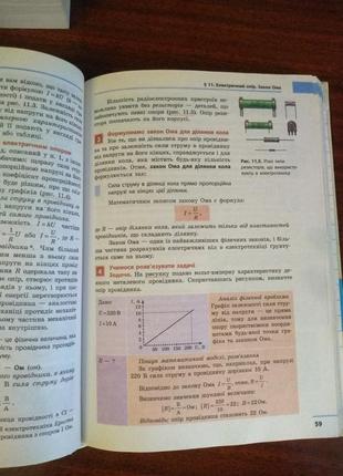 Фізика 9 клас, учебник по физике за 9 класс3 фото
