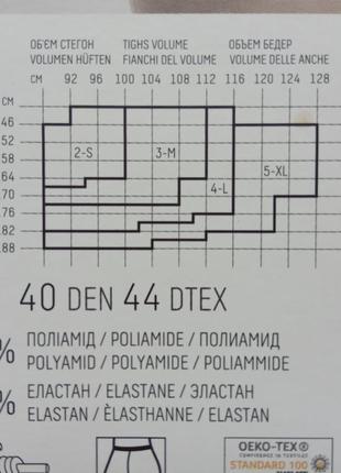 Моделирующие колготки 4-l 40 den giulia talia control с высокой талией на силиконе6 фото