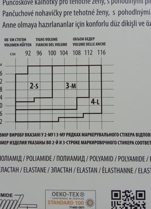 Колготки 2-s, 3-м, 4-l 40 den giulia mama для вагітних чорні тілесні7 фото