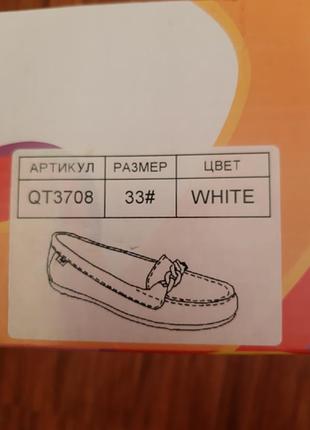 Мокасини 5
