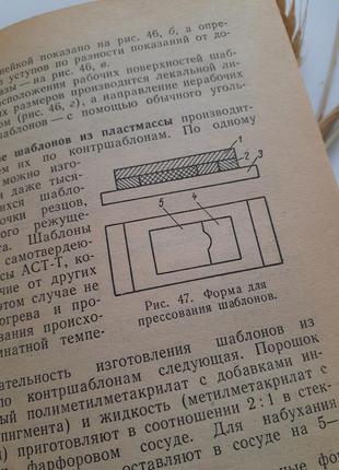 1967 довідковий посібник слюсаря - інструментальника космачев срср технічна5 фото