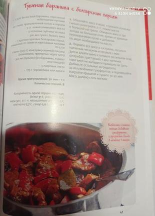 Кулінарія рецепти з м'яса смак тіна канделакі3 фото