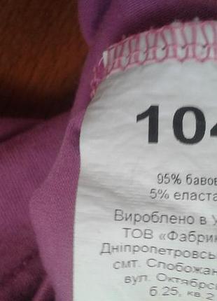 Трикотажный костюм для девочки  4 лет. 3