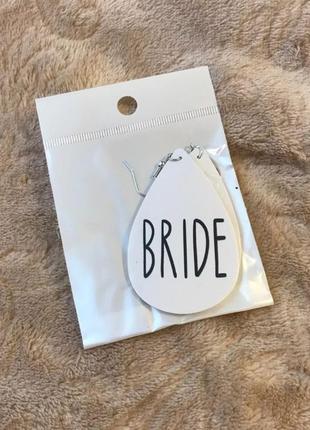 Серьги капли с надписью bride невеста5 фото