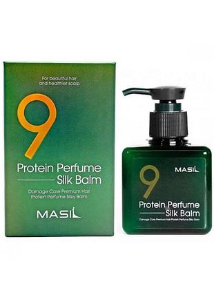 Парфюмированный бальзам для волос с протеинами masil 9 protein perfume silk balm1 фото