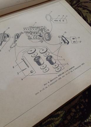 Белаз каталог деталей автомобиля 1971 белаз - 540 ремонт запчасти ссср советский6 фото