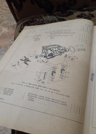 Белаз каталог деталей автомобиля 1971 белаз - 540 ремонт запчасти ссср советский7 фото