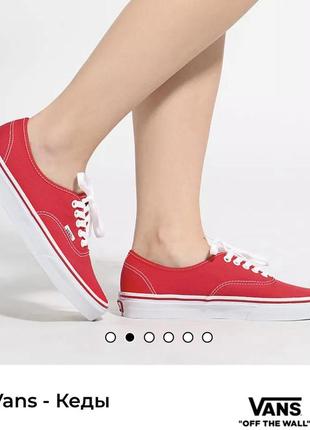 ‼️оригинал‼️кеды vans  р32/21см