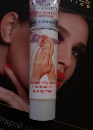 Крем для с эластаном , коллагеном и козьим молоком