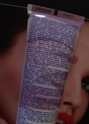 Крем для с эластаном , коллагеном и козьим молоком