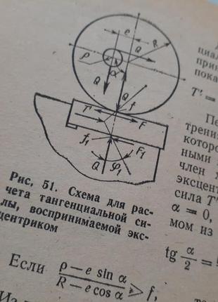 Основы конструирования приспособлений 1983 корсаков машиностроение советская3 фото
