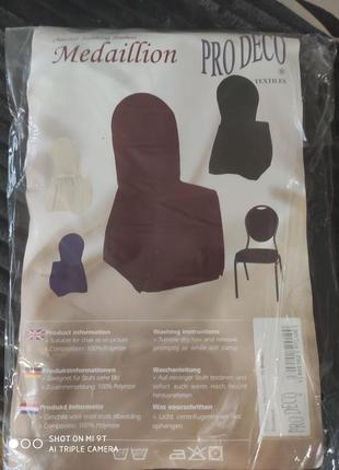 Чехол для кресла