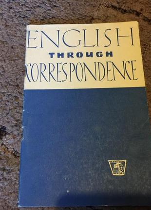 Шатух, english through correspondence 1964 г