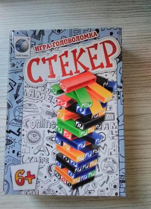 Игра головоломка стекер, башня,  от 6 лет